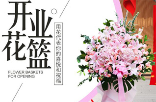 湖北咸宁市花篮配送